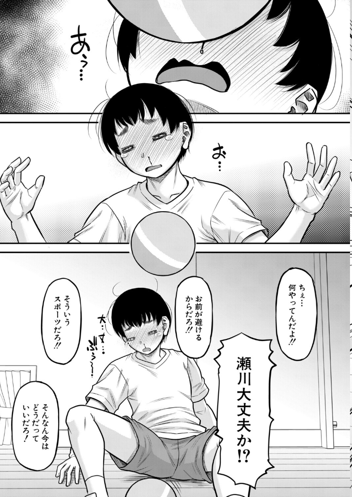 えっちな噂の保健のせんせい〈第1話〉（成島ゴドー）【hentai エロ漫画】 サンプル画像