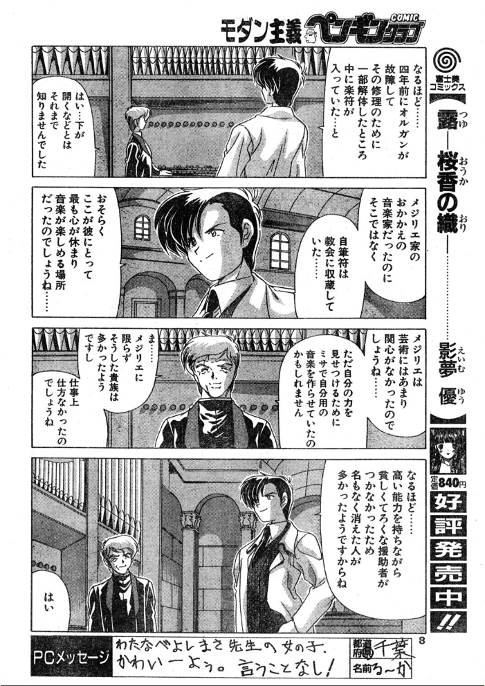 COMICペンギンクラブ1998年1月号 【飛龍乱 hentai アダルト漫画】 サンプル画像