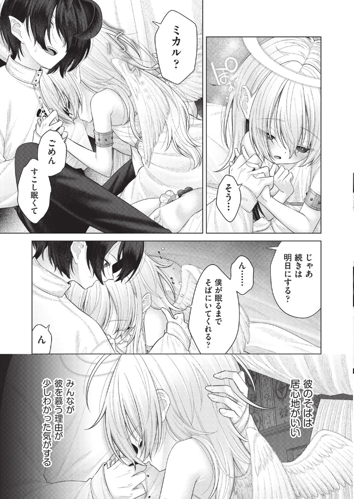 はっぴーはーれむぱーてぃ #5【hentai エロ漫画】 サンプル画像