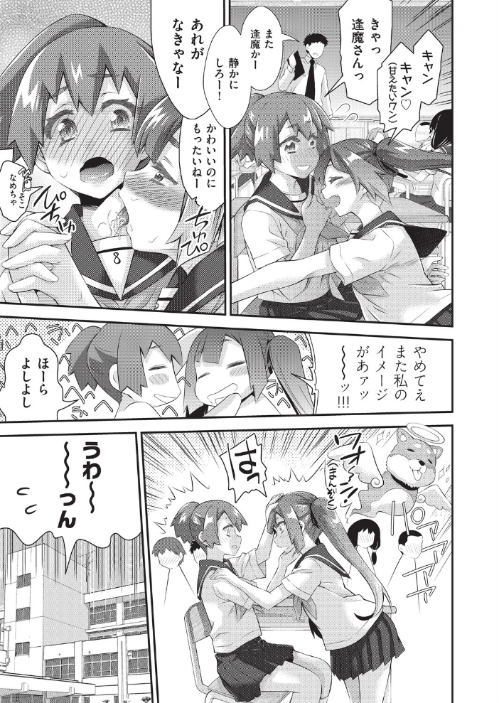 イタコ少女の不可思議な日常【hentai エロ漫画】 サンプル画像