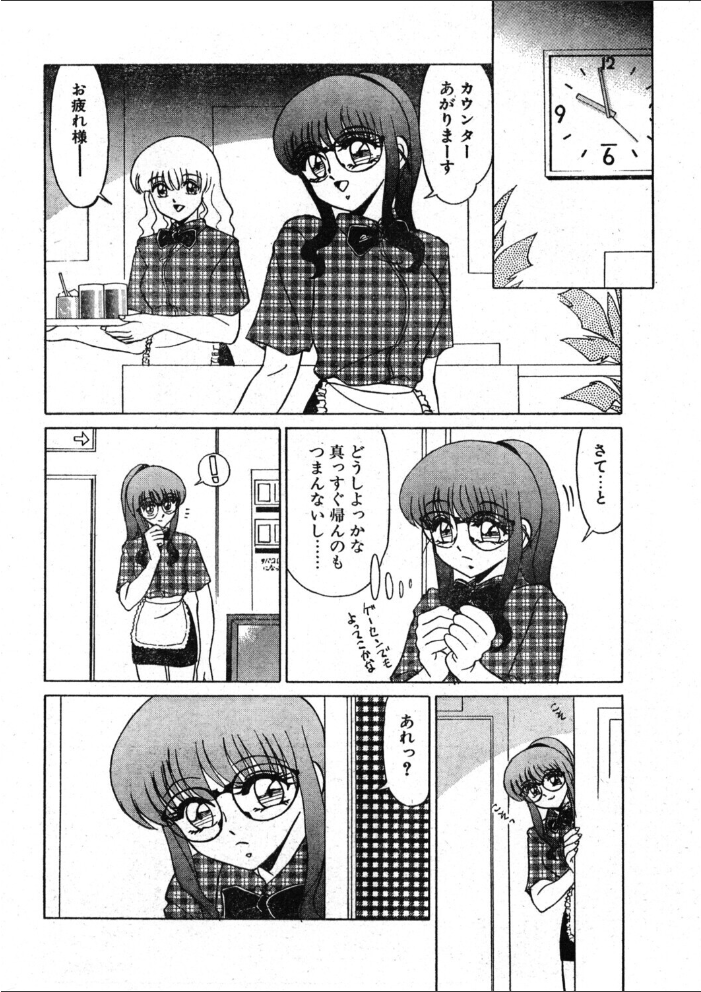 COMICペンギンクラブ1998年11月号 【飛龍乱 みやもと留美 ちゃたろー 永瀬るりを 新体操会社 亜麻木硅 飼葉駿 月見里中 まいなぁぼぉい わたなべよしまさ 悠理愛 いづみよしき ひでSAN マイケル原腸 hentai アダルト漫画】 サンプル画像