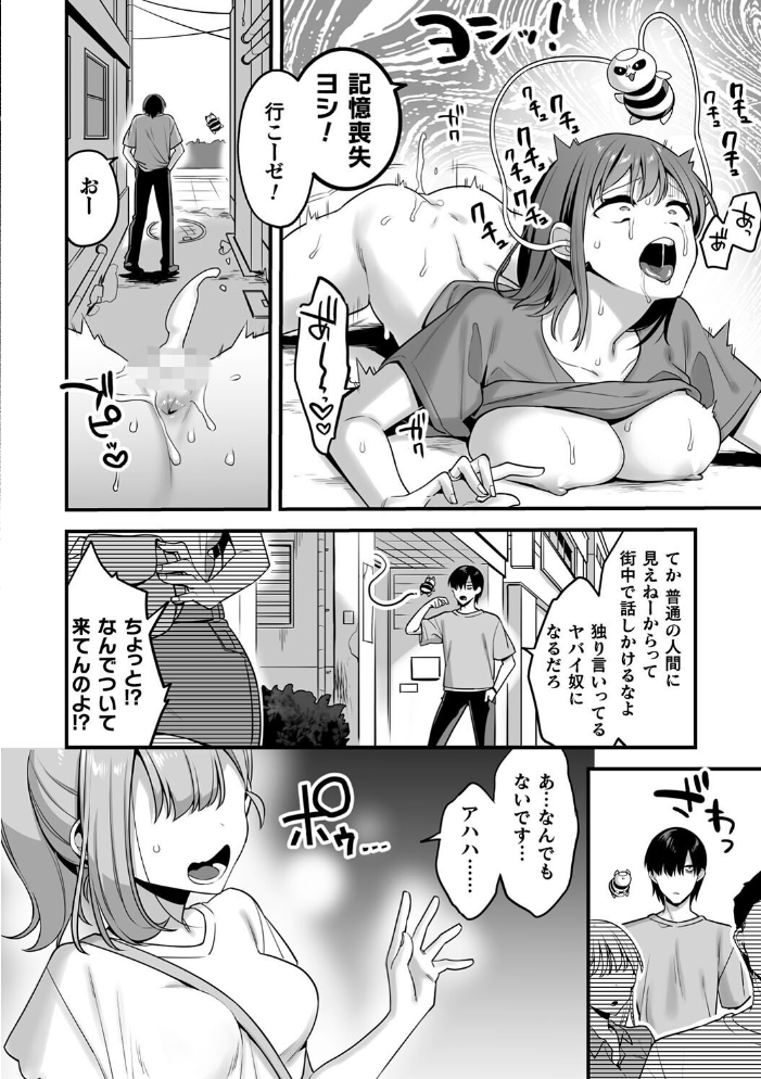 悪の手先になったので。 〜魔法少女を××します〜 THE BOOK1 【山梨ユウヤ hentai アダルト漫画】 サンプル画像
