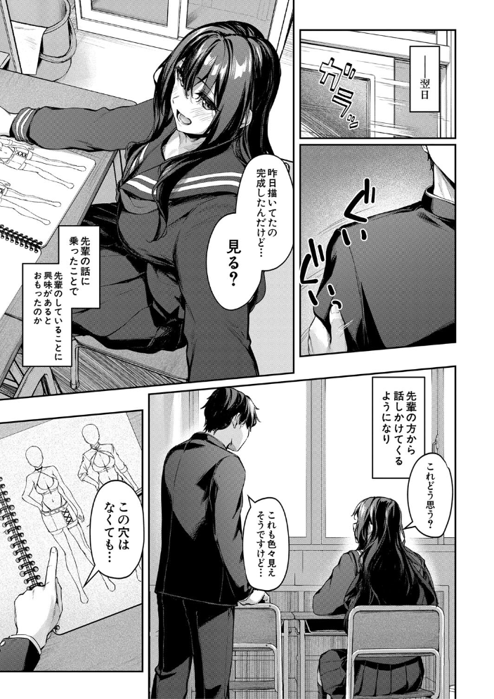 制服は着たままで【1話試し読み付き】 性欲強めは隠し味？ 【りぶつ MUJIN編集部 hentai アダルト漫画】 サンプル画像