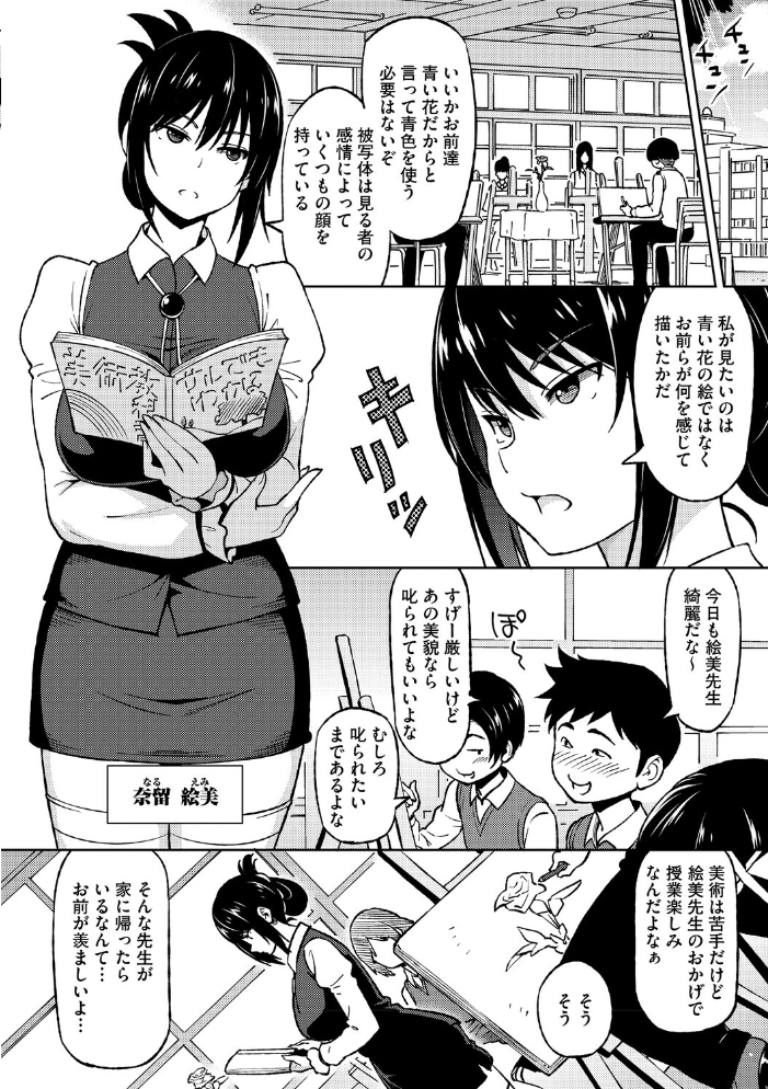 コアコレ 【先生がたくさん教えてあげる】 【サップ・リュー 水龍敬 蛹虎次郎 宇場義行 歌麿 南田U助 白玉もち hentai アダルト漫画】 サンプル画像