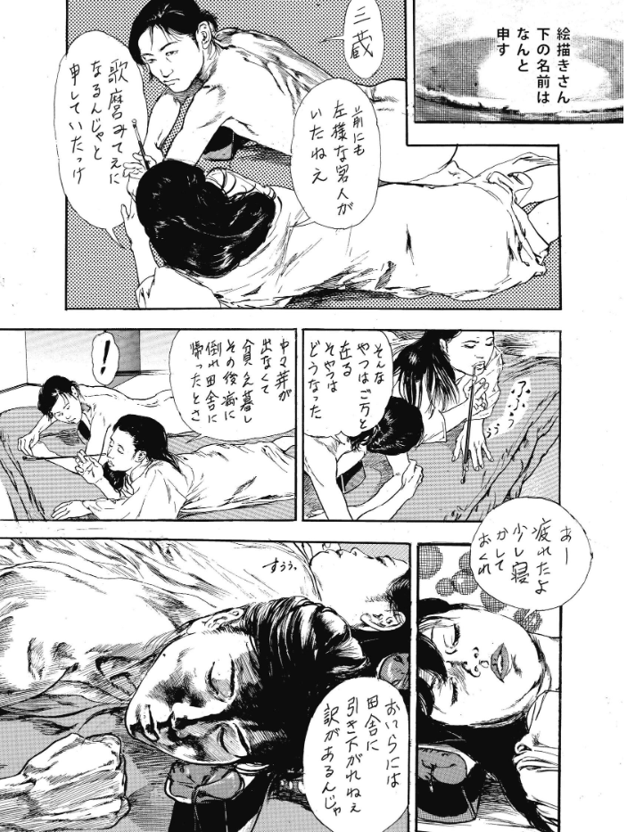 アカフジ 1巻 葛飾北斎との出会い【hentai エロ漫画】 サンプル画像