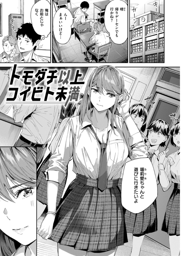 初恋リローデッド 【山石18 hentai アダルト漫画】 サンプル画像