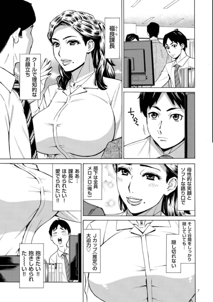 Three MILFs 福良家の淫乱3熟女 【牧村あかり hentai アダルト漫画】 サンプル画像