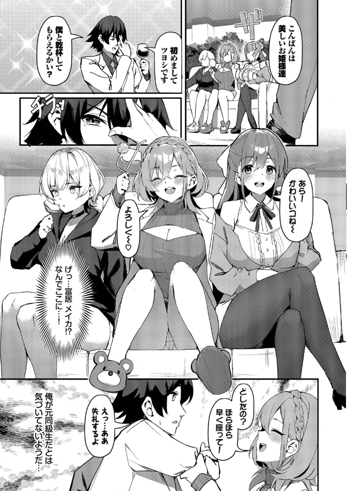 ビッチ五姉妹攻略ゲーム【デジタル特装版】【FANZA限定版】 【ホイホイこーろ コミックバベル編集部 hentai アダルト漫画】 サンプル画像