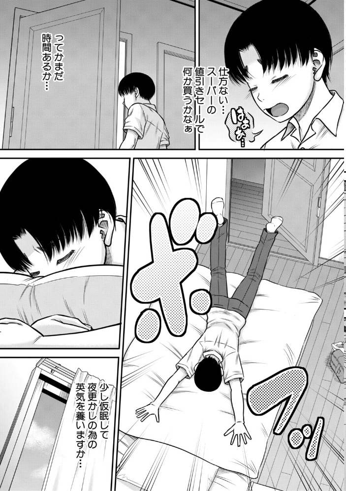 ご近所お姉さんと4Pってマジ!? 【成島ゴドー MUJIN編集部 hentai アダルト漫画】 サンプル画像