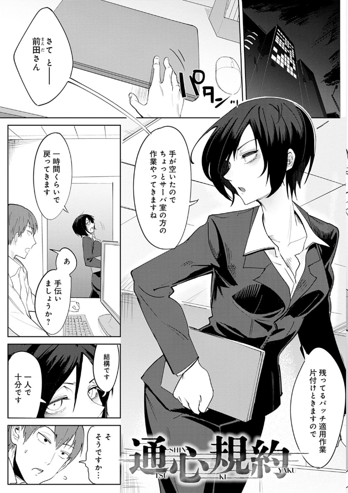 瀛州迷花録【FANZA限定特典付き】 【腐蝕 hentai アダルト漫画】 サンプル画像