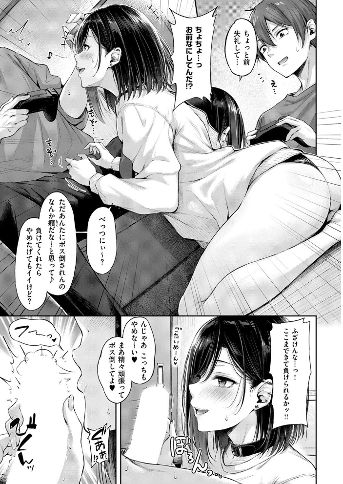 恋のガンファイト オーバータイム 【ナポ hentai アダルト漫画】 サンプル画像