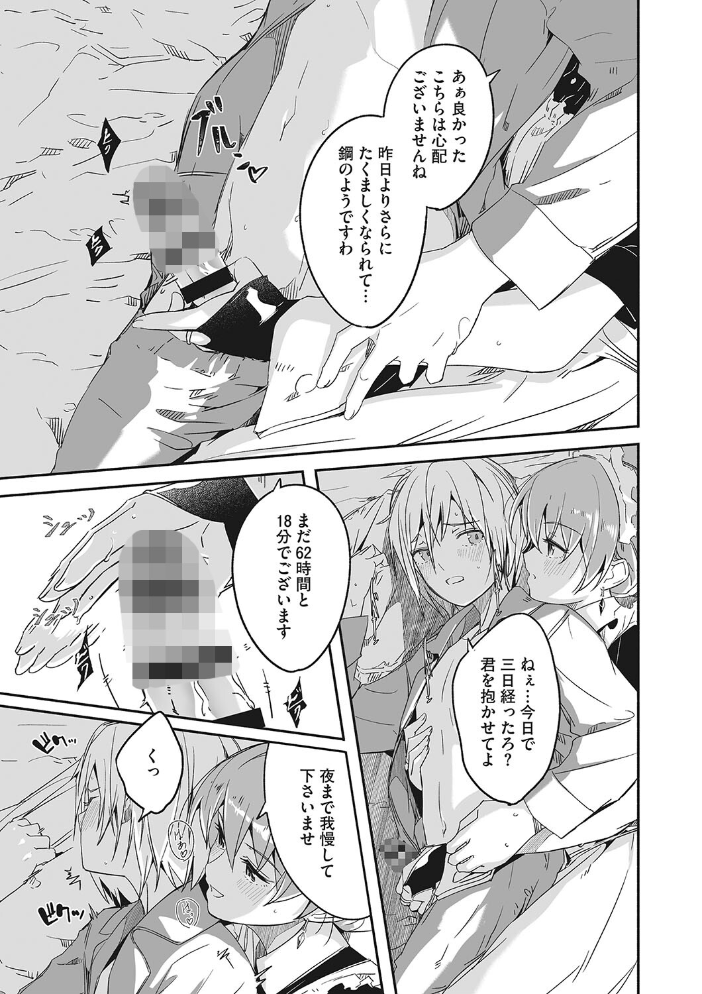 レイカは華麗な僕の女王 【ぐすたふ hentai アダルト漫画】 サンプル画像