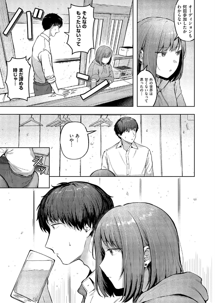 片想いどうし 【cielo hentai アダルト漫画】 サンプル画像