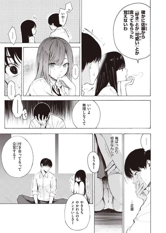 ゼラニウム 【さんじゅうろう hentai アダルト漫画】 サンプル画像