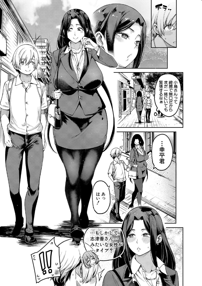 私たちのオマ〇コも管理して【1話立ち読み付き】 【たらかん MUJIN編集部 hentai アダルト漫画】 サンプル画像