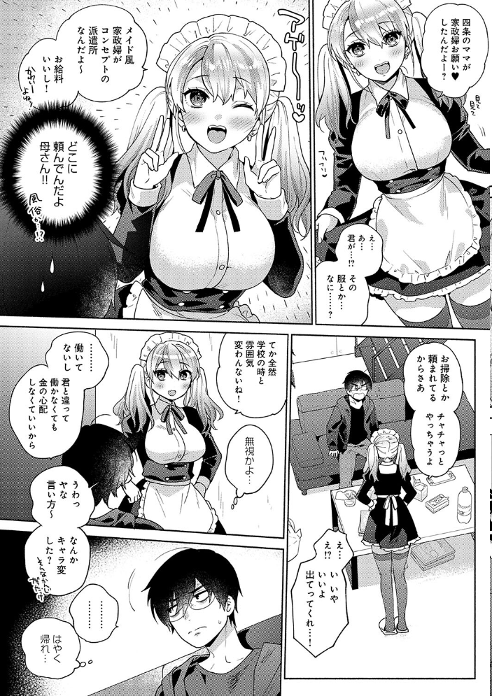 好きだから襲いたい【電子版限定特典付き】 【ももずみ純 hentai アダルト漫画】 サンプル画像