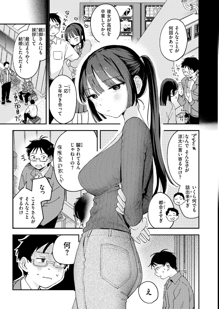 スイート・マイ・ワイフ? 【南文夏 hentai アダルト漫画】 サンプル画像