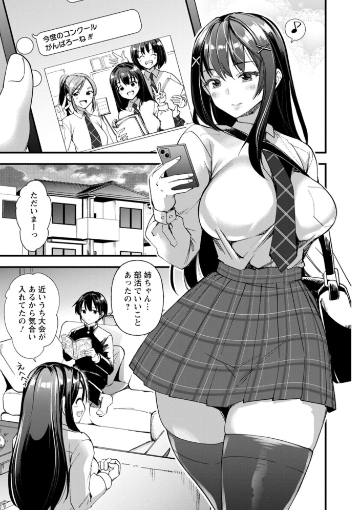 メスの烙淫 【松本痙 hentai アダルト漫画】 サンプル画像