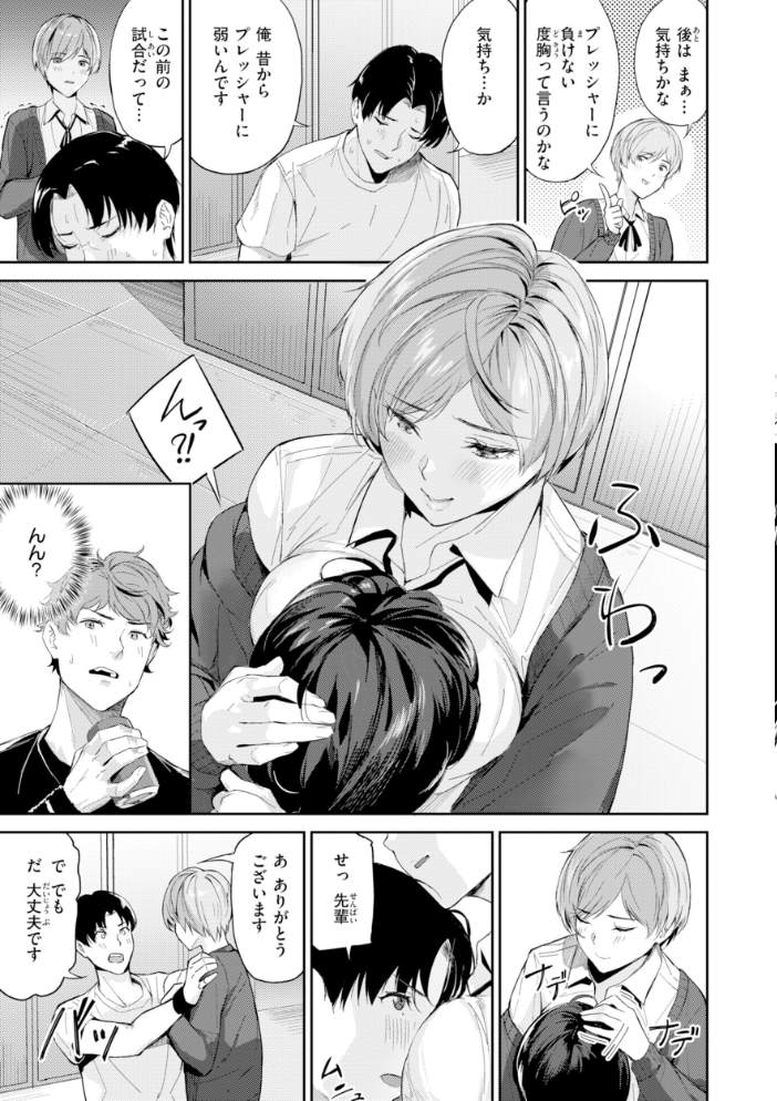ツー・オン・ワン【デジタル版限定おまけ付き】 【山石18 hentai アダルト漫画】 サンプル画像
