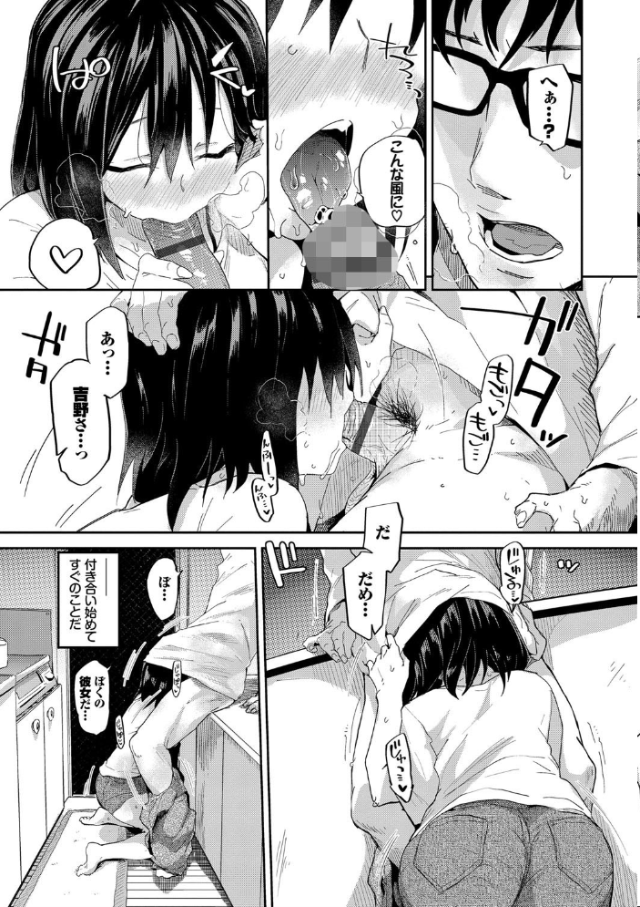 ココロノスキマ 【FANZA限定】【デジタル特装版】 【わいら コミックバベル編集部 hentai アダルト漫画】 サンプル画像