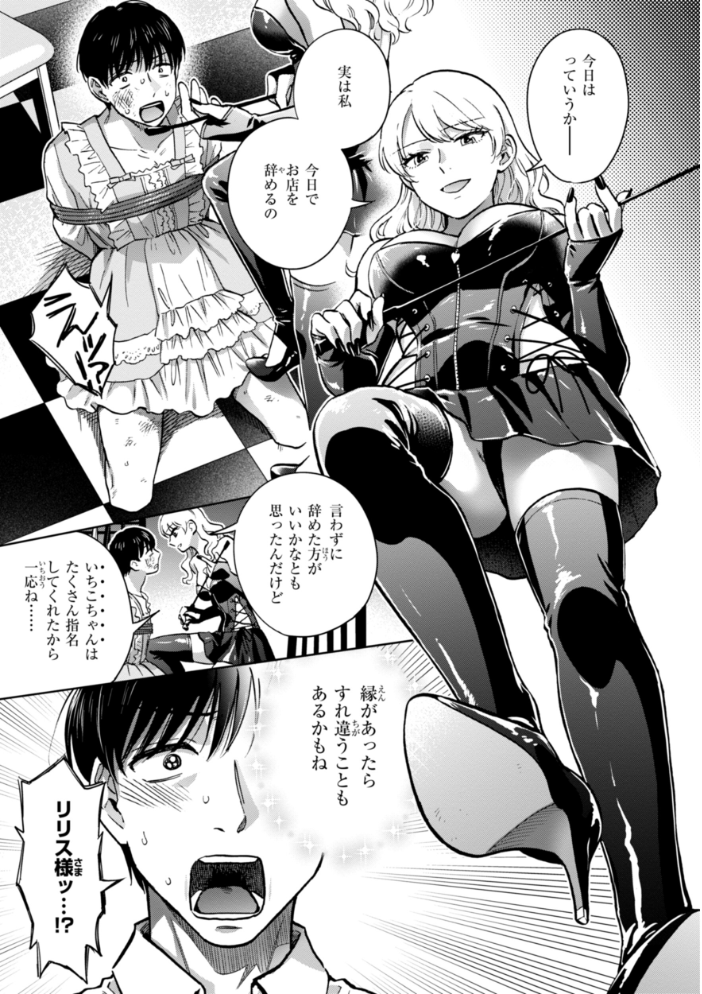 めちゃくちゃになろうよ 【どらのやま hentai アダルト漫画】 サンプル画像