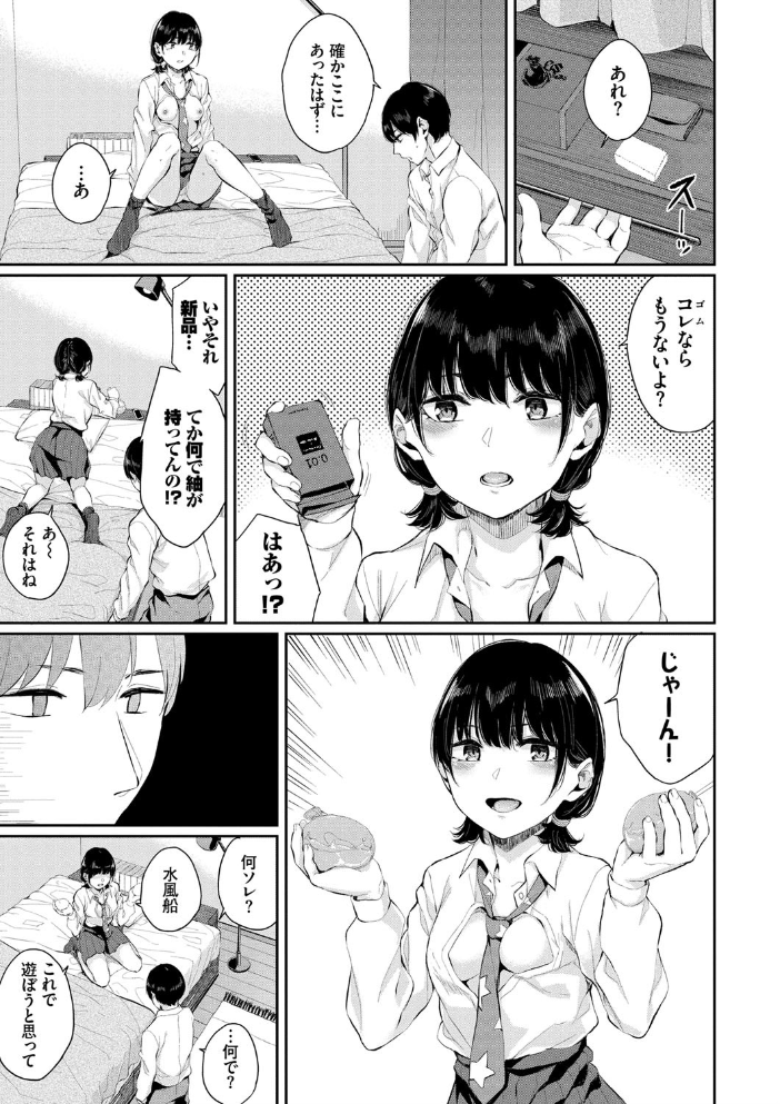 日陰の花【電子限定版】【FANZA限定】 【ヤマダユウヤ コミックバベル編集部 hentai アダルト漫画】 サンプル画像