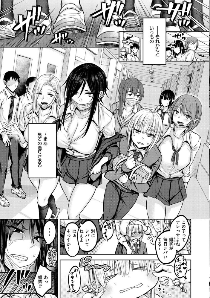 超ちょろすぎっ! 【八樹ひより hentai アダルト漫画】 サンプル画像
