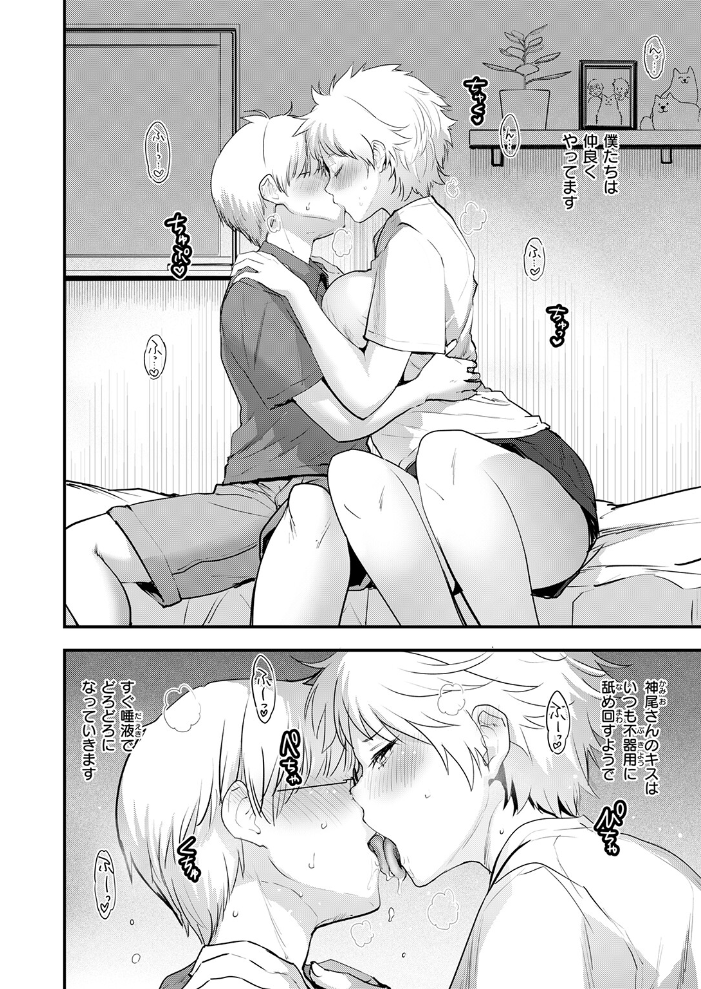 はぴぱぴ 【もず hentai アダルト漫画】 サンプル画像
