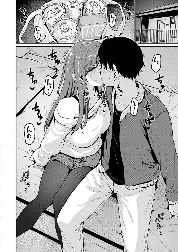 悪友とこうなるのはしょうがないよね 【こっぺ hentai アダルト漫画】 サンプル画像