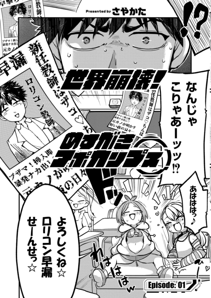 コミックカイエンVOL.33 【魔賭場RYO あんのみけ むらいとよ きりなま MAKI あましょく く〜ねる 内藤キララ 銀茶 兎ノ村亀吉 舞恋花 しろとび COMIC快艶編集部 さやかた なてぃん タカハシルクナ hentai アダルト漫画】 サンプル画像