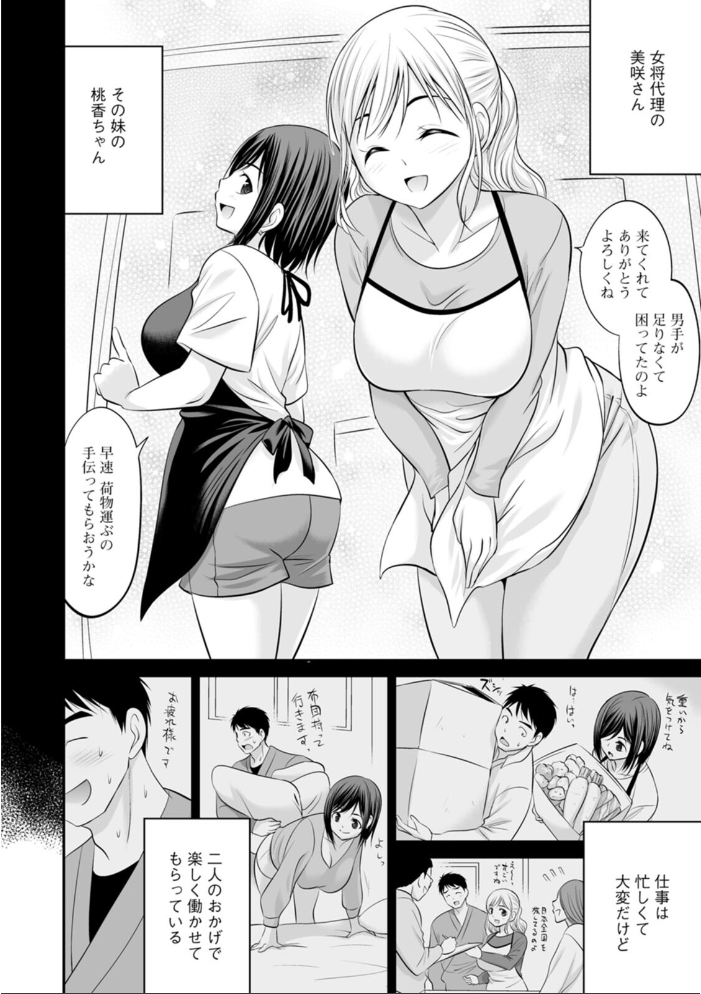 キミとヤリたいっ!! 【あべつくも hentai アダルト漫画】 サンプル画像