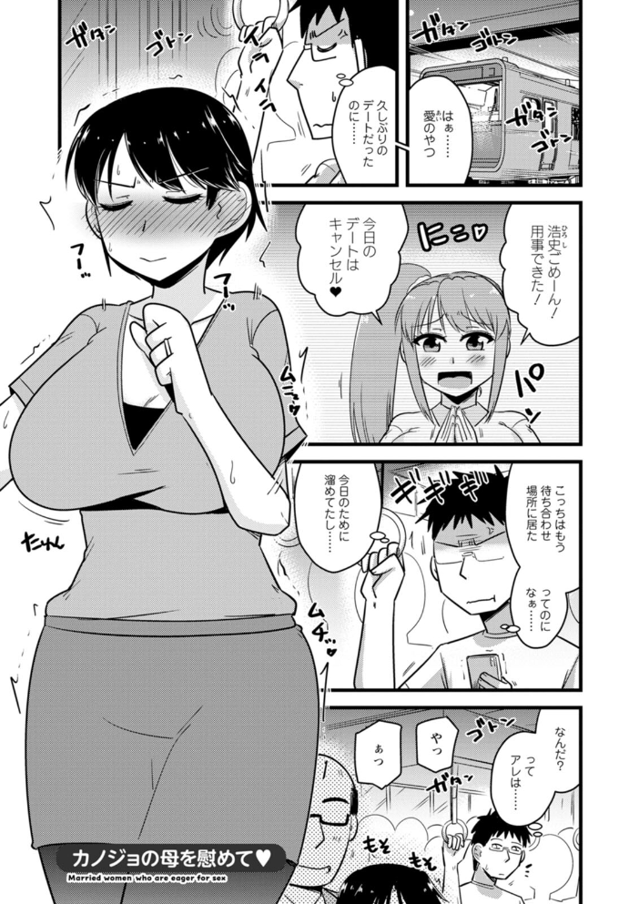 ヤリたい盛りな人妻たち 【神宮小川 hentai アダルト漫画】 サンプル画像