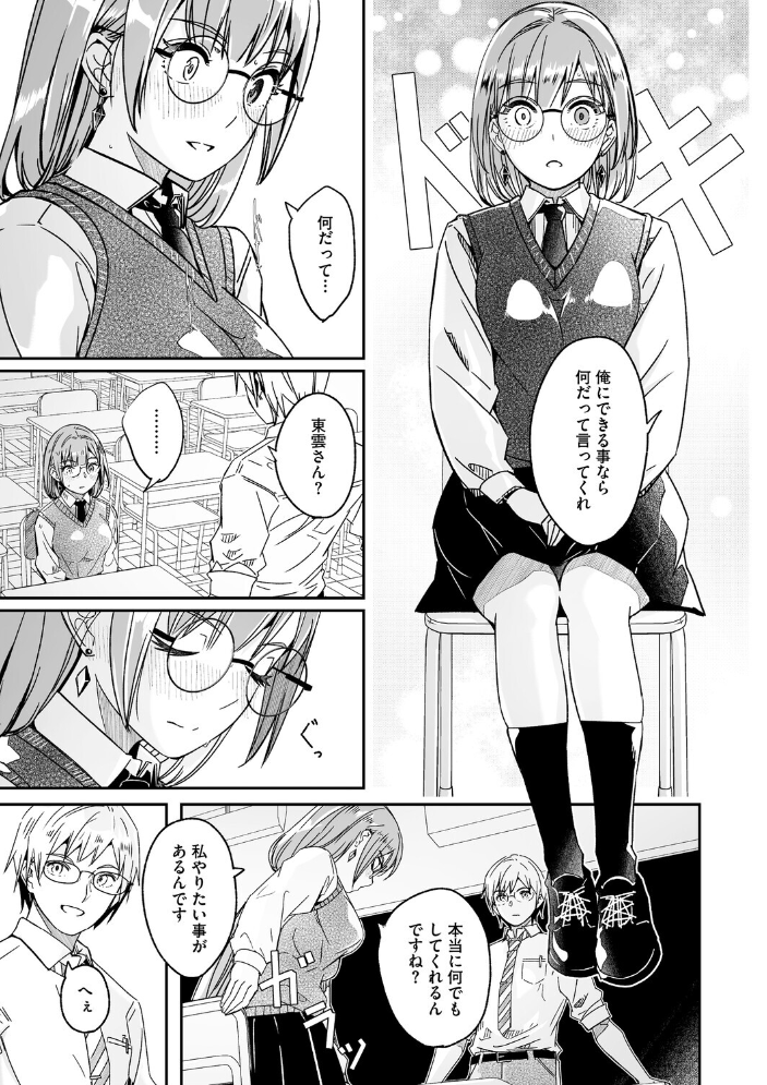 君は輝く月花のように【単行本版】【通常版】 【ぐすたふ hentai アダルト漫画】 サンプル画像