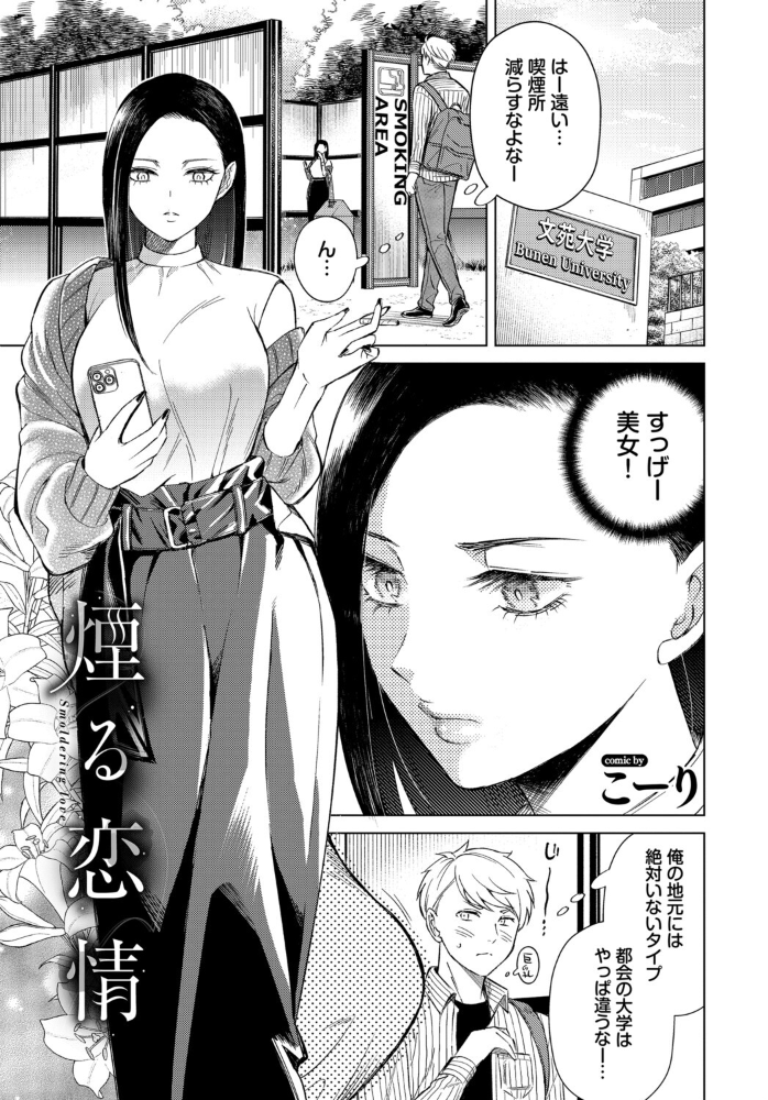 フェチズム VOL.44〜ワンナイト編〜 【うなさか 鉢本 こーり ヤマダユウヤ コミックバベル編集部 鉄山かや hentai アダルト漫画】 サンプル画像