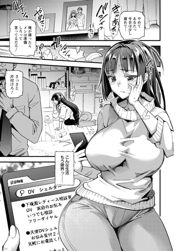 メス豚シェルター 【松本痙 hentai アダルト漫画】 サンプル画像