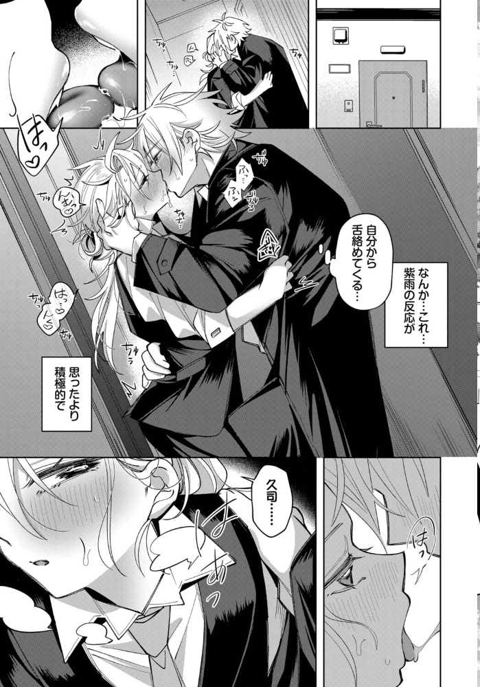 うちに帰ったら、【hentai エロ漫画】 サンプル画像
