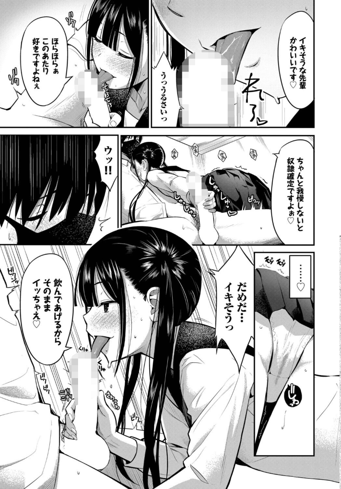放課後の決闘っ!【hentai エロ漫画】 サンプル画像