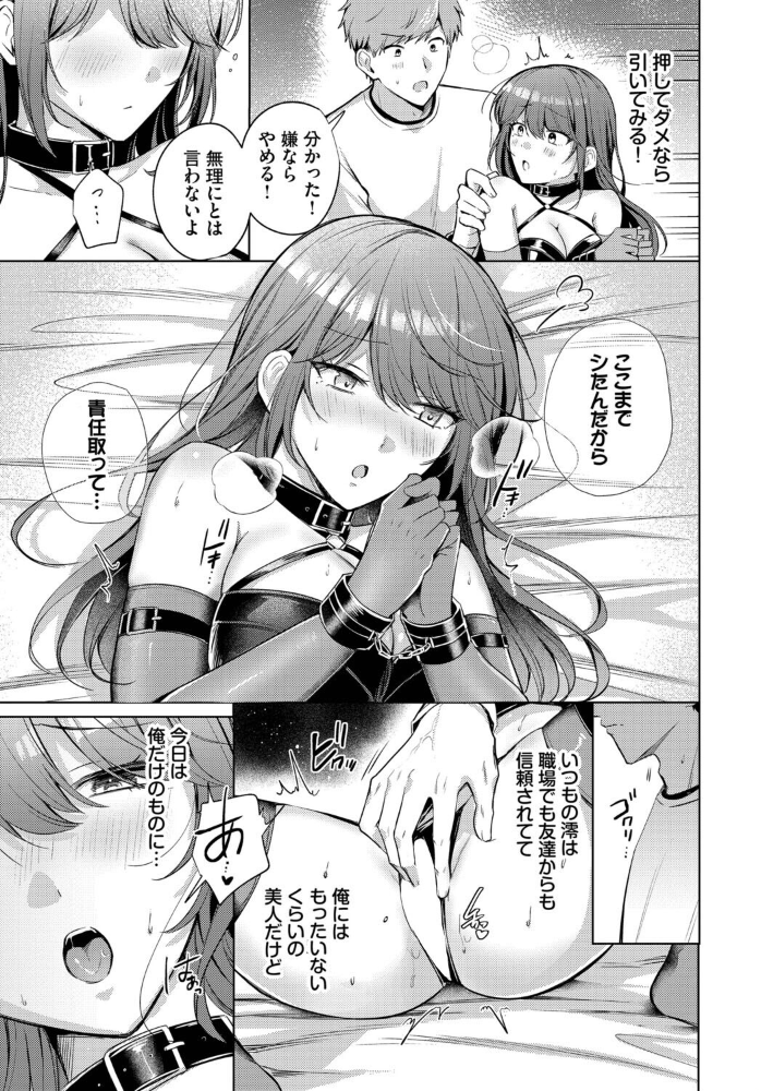 あこがれプレイリスト【hentai エロ漫画】 サンプル画像