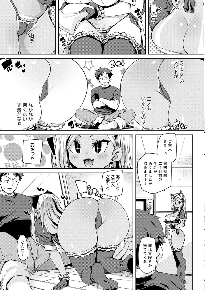 こつこつパコ活 【FANZA限定】【デジタル特装版】 【丸居まる hentai アダルト漫画】 サンプル画像