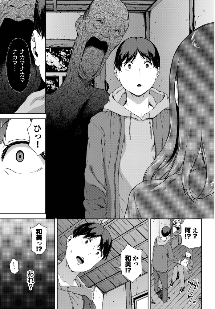 とある有名な廃村にて【hentai エロ漫画】 サンプル画像