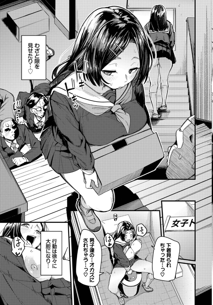 私はオスが群がる甘い蜜【hentai エロ漫画】 サンプル画像