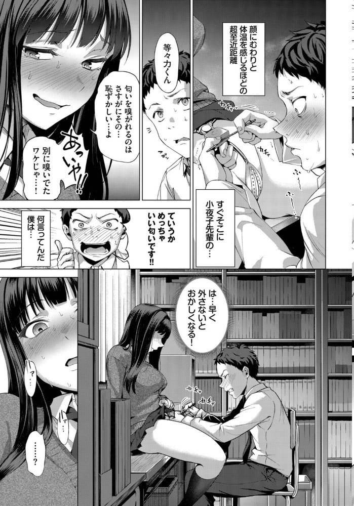 いじって！UNLOCK YOU！！【hentai エロ漫画】 サンプル画像