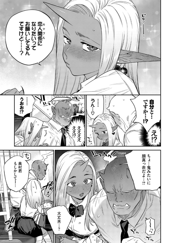 発情人外日誌 4ページ目【hentai エロ漫画】 サンプル画像