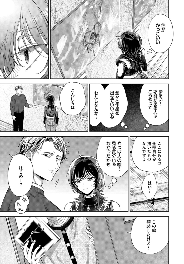 僕のM-最終話-【hentai エロ漫画】 サンプル画像