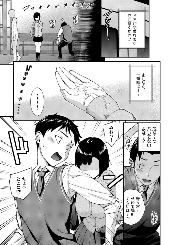 無口系女子の落とし方2【hentai エロ漫画】 サンプル画像