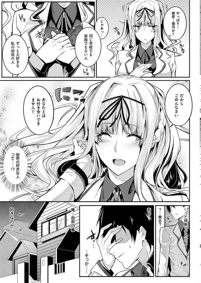 Master Piece 【ななお hentai アダルト漫画】 サンプル画像