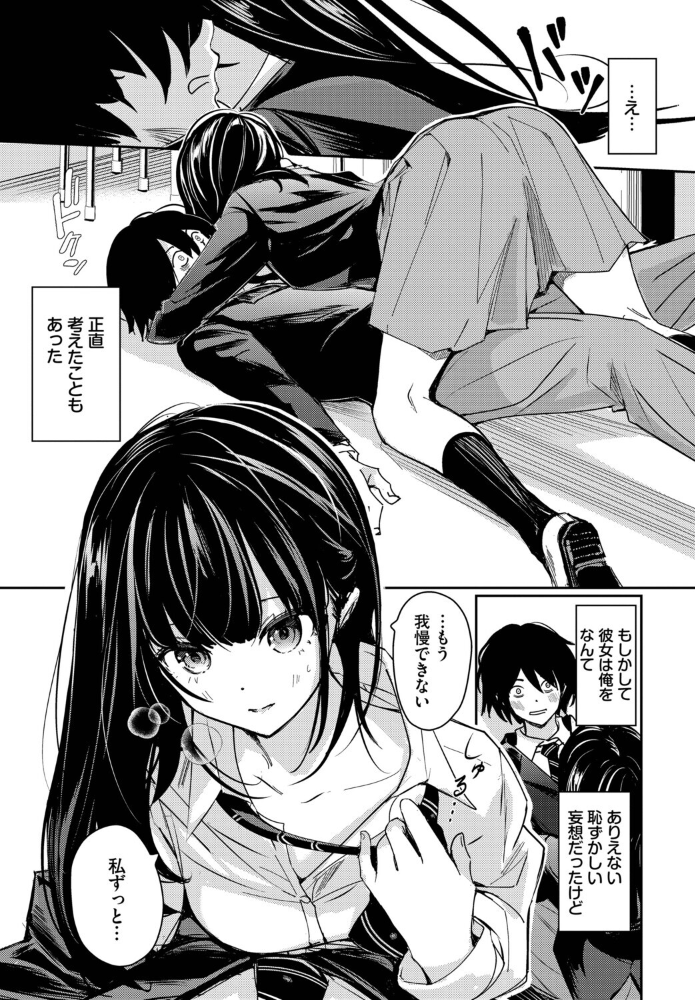放課後のふたり【hentai エロ漫画】 サンプル画像