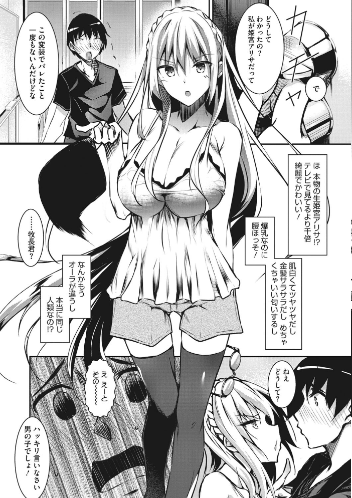 ミルクまみれ 【復八磨直兎 hentai アダルト漫画】 サンプル画像