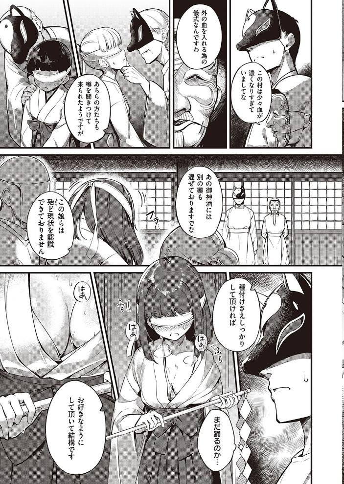 まれびときたりて 【ヨシカ hentai アダルト漫画】 サンプル画像