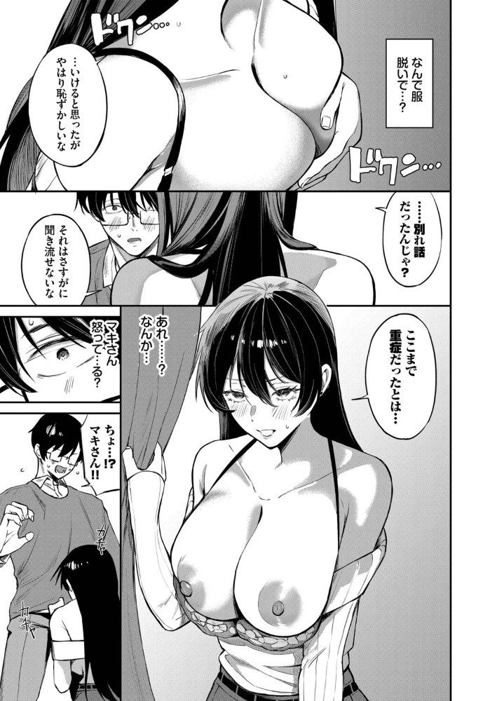寄り添い愛【hentai エロ漫画】 サンプル画像